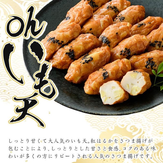 a632 無添加 Oh!いも天 冷凍さつま揚げ15枚（5枚×3袋）【薩摩のまごころ】