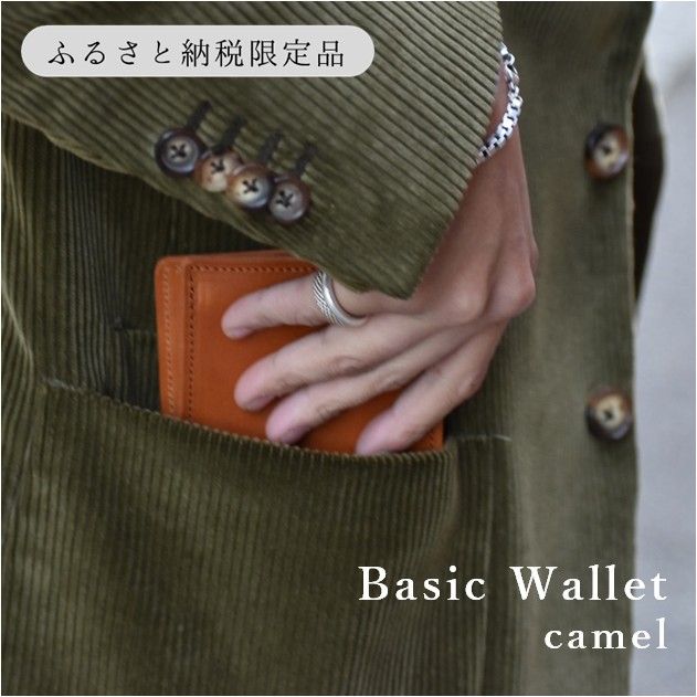 【horii.】ベーシックウォレット 　全６色　～鞄職人が手掛ける～ (44-39)