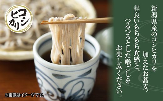 十日町コシヒカリ入りそば 4袋 計720g 蕎麦 ソバ そば 米粉 ふのり 乾麺 麺 ギフト お取り寄せ 備蓄 保存 便利 ご当地 グルメ ギフト 贈答品 松代そば善屋 新潟県 十日町市 麺類 簡単 調理 安心 