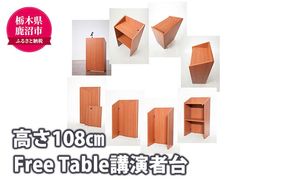 Free Table 講演者台 演台 幅90cm 折りたたみ式 雑貨 日用品 折りたたみ式 講演者台 組み立て式 工具不要