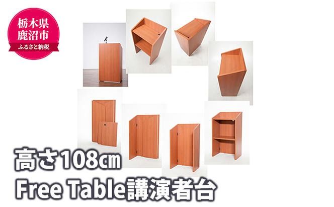 Free Table 講演者台 演台 幅90cm 折りたたみ式 雑貨 日用品 折りたたみ式 講演者台 組み立て式 工具不要