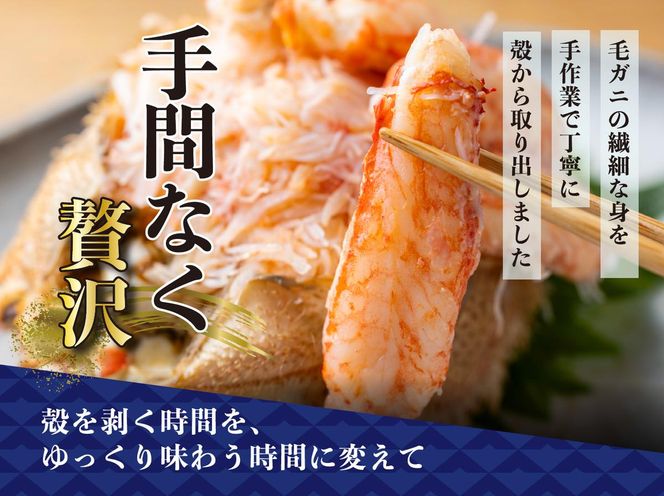 毛ガニ 甲羅盛り 5盛 （ 1盛 あたり 210g 前後 ） 国産 冷凍 木箱入り 毛蟹 毛がに かに カニ 蟹 北海道 新ひだか町