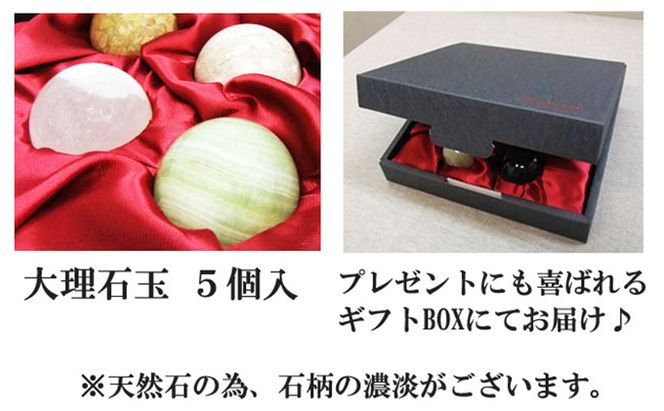 回して握ってツボ刺激　大理石健身球　５色セット