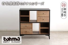 【東馬家具】タナス 90 ローシェルフ【ブックシェルフ 本棚 小物収納 オープンシェルフ オシャレ 魅せる収納 完成品 脚のみ取付】(H060636)