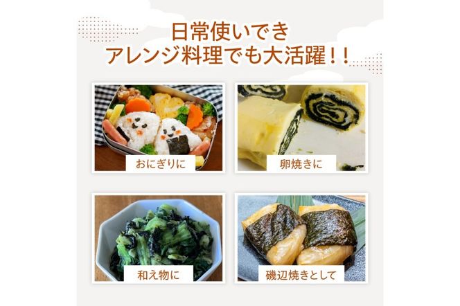 【A8-071】有明海産一番摘み 大丸ボトル味海苔 8切80枚 5本セット【福岡有明のり】