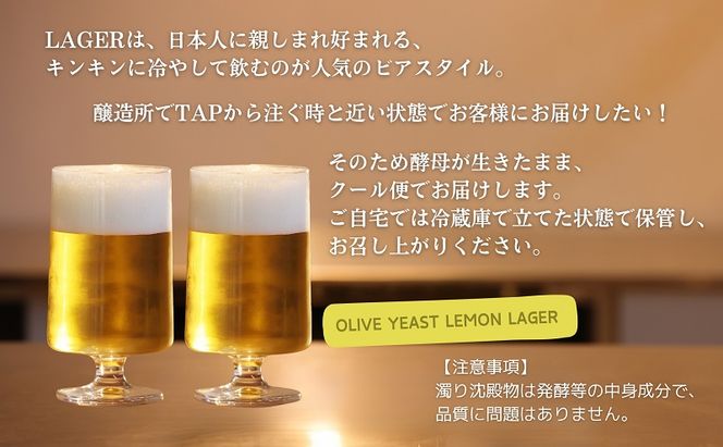 【 小豆島 】 小豆島ビール オリーブ花酵母と島レモン 330ml 6本セット クラフトビール ビール ホップ 酒 お酒 酒 オリーブ ギフト 贈り物 檸檬 レモン 香川 香川県 土庄 土庄町