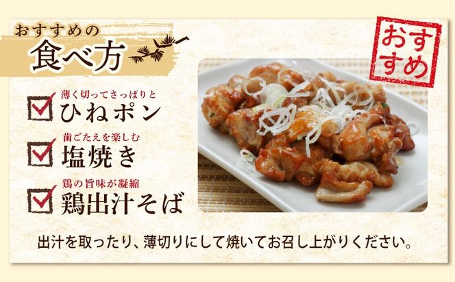 005A600 国産親鶏 ヒネ鶏 合計 1.2kg前後 小分け 600g前後×2P