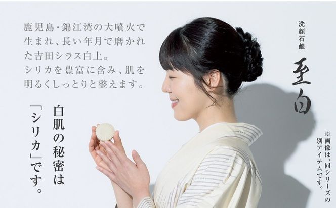 【5営業日以内に発送】シラスソープ VEGAN 至白 50g グリーン　K108-002