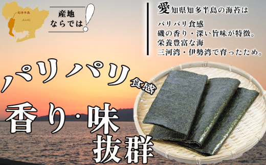 岬だよりの＜知多半島産＞焼き海苔 200枚(10枚入り×20セット)