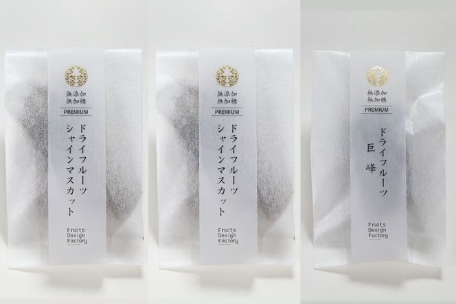 山梨県産 ドライフルーツ ぶどう房付 巨峰 50g×1とシャインマスカット 50g×2 計3個 [斎庵 山梨県 韮崎市 20742756] 干しぶどう 干しブドウ ほしぶどう レーズン ぶどう ブドウ 葡萄 詰め合わせ セット マスカット フルーツ 果物 果実 自宅用 パーティ 山梨 国産 ドライ