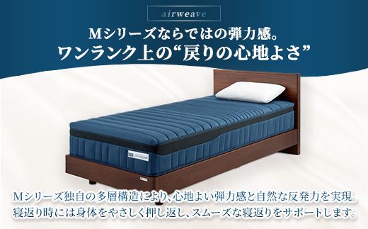 エアウィーヴ ベッドマットレスM1.0 キング | airweave おすすめ マットレス 寝具 睡眠 快眠 ベッドマットレス エアウィーブ air weave