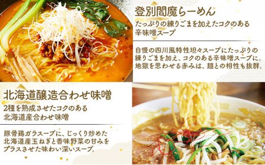 【6種の味が楽しめる】ラーメン 北海道産小麦の生ラーメン 3ヵ月定期便 12食セット (6種×2食) | ラーメン らーめん 拉麺 中華そば ramen 食べ比べ 詰め合わせ ご当地 みそ しょうゆ しお カレー トマト お取り寄せ 定期配送 グルメ 冷蔵 望月製麺所】