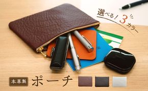 本革製ポーチ[074K07]