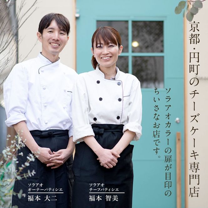 【ソラアオ】ぷりん詰め合わせセット（8個入り）| 京都 チーズケーキ専門店 人気セット［ 京都  とろ生プリン カスタードプリン スイーツ プリン 人気 おすすめ 洋菓子 お取り寄せ 通販 送料無料 ふるさと納税 ］ 261009_B-QW15