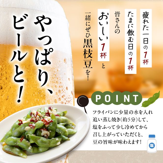 枝豆 黒枝豆 冷凍 200g 3パック 大粒 蒸し焼き 急速冷凍 ひかり姫 野菜 兵庫県産 極上 おつまみ 時短 料理済み 冷凍野菜 新鮮 自然解凍 新品種 えだまめ えだ豆 ギフト 個包装 小分け 国産 冷凍配送