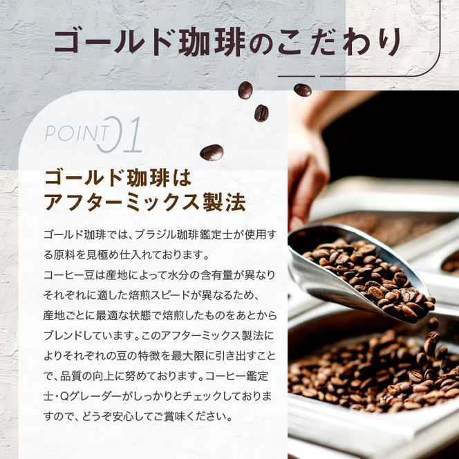 コーヒー 粉 アイスコーヒー用 2種セット 各1kg(500g×2袋) 計2kg [ゴールド珈琲 大阪府 守口市]｜珈琲 アイスコーヒー 自家焙煎 飲み比べ 詰め合わせ セット 飲料 飲み物 焙煎 簡単 [2032]