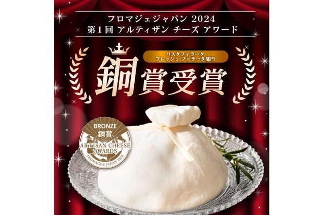 【定期便】トロペアセット ジャパンチーズアワード2022受賞品3種（リコッタ Ricotta 250g×2、ブッラータ Burrata 180g×2、モッツァレラ Mozzarella 180g×2）(3カ月連続お届け)【0073-067】