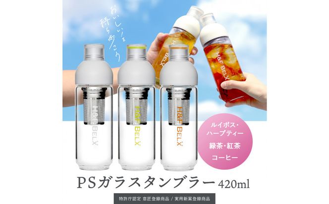【ゴールデンキウイ】デザインと使いやすさにこだわった PSガラスタンブラー 420ml 141305_MR01VC02