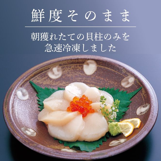 超特大 2Lサイズ ホタテ貝柱 1kg  冷凍 帆立 ほたて ホタテ 帆立 鍋 お鍋 バーベキュー BBQ 炙り 炙り焼き バター焼き 出汁 夕飯 おかず おつまみ 晩酌 海産物 海鮮 魚介 魚介類 大船渡 三陸 岩手県 国産 [kama045]