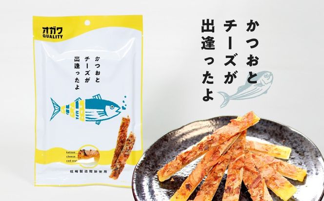 ＜選べる＞かつおとチーズが出逢ったよ 10袋 or 5袋　K347-002_SKU
