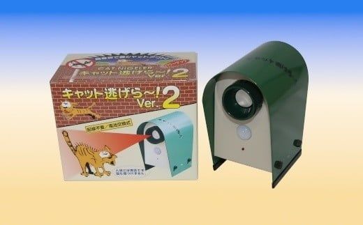 キャット逃げら～!Ver2  (電池式）【002238】