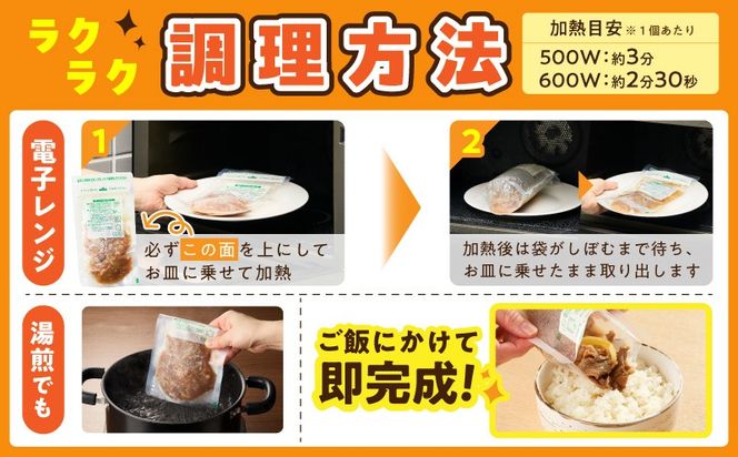 CFX0113 【レンチンで完成】牛ハラミ丼 1.8kg（150g×12P）【個食パック 切り落とし 牛肉 冷凍 牛丼の具 簡単調理 時短ごはん 小分け 冷凍 訳あり サイズ不揃い】