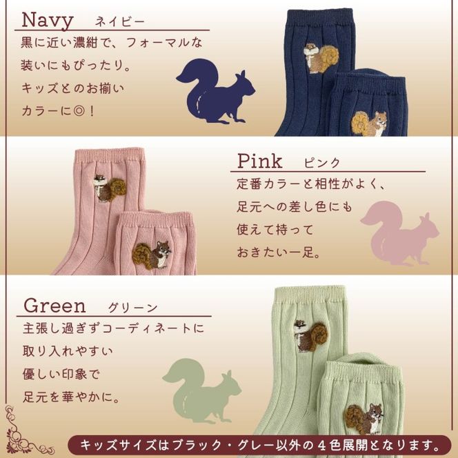 おはなし靴下 ギフトボックス リス レディース ピンク