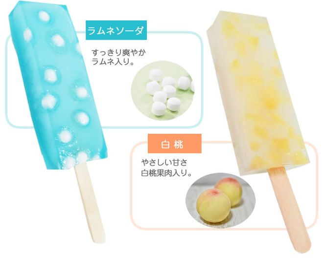 葛 を 使った 溶けない アイス 『 くずバー 』 10個 入 夏季限定 アイスキャンディー ハスカップ パイン みかん ラムネ 白桃 乳酸菌 飲料 風味 新食感