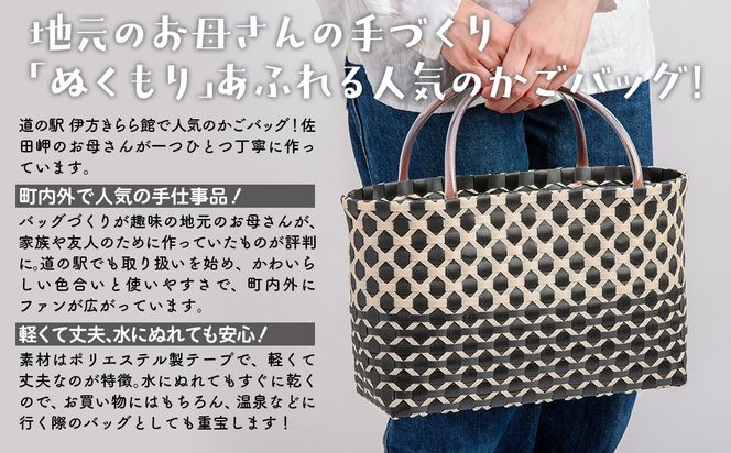 【モノトーン】【選べる3色！】お母さんの手づくりかごバッグ（小） ※着日指定不可 IKTO006-1