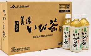 美濃いび茶(抹茶入り）500ml　1ケース24本入 お茶 緑茶 ペットボトル 緑茶飲料 