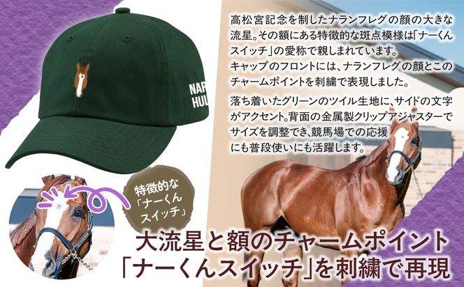 【ナランフレグ】キャップ BRTV351