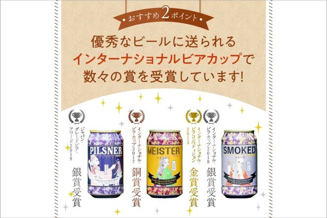 京都 丹後のクラフトビール 6缶セット TANGO KINGDOM Beer 6種 （350ml×6本）　TO00110