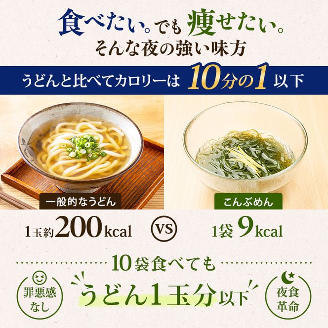 【6ヵ月 定期便】 驚愕の9kcal 罪悪感ゼロの麺 北海道産 こんぶめん 70g×5パック (70g×5,合計350g) 【丸弘水産】[ 麺 ヘルシー ダイエット 海藻麺 糖質ゼロ グルテンフリー低カロリー 置き換え ] 