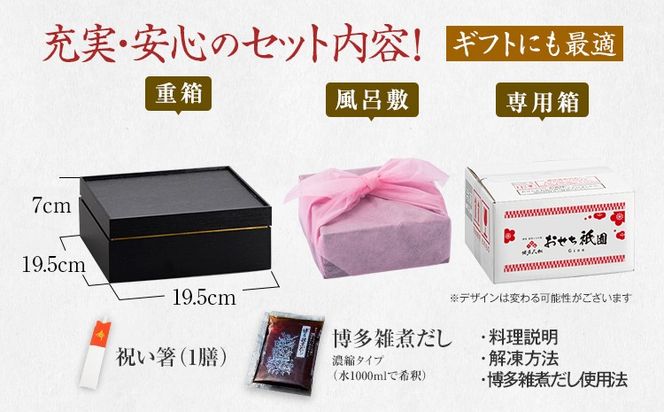 おせち 2027 博多久松 定番和洋折衷 一段重おせち『祇園』 6.5寸 1段重 1人前 おせち料理 重箱 お正月 冷凍おせち 縁起物 祝箸付 福岡 年末配送
