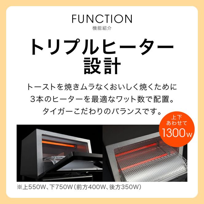 タイガー魔法瓶 トースター うまパン オーブントースター　KAE-G13NK（マットブラック）【 大阪府門真市 家電 電化製品 キッチン家電 生活家電 新生活 新生活応援 】● 272230_AZ038VC02