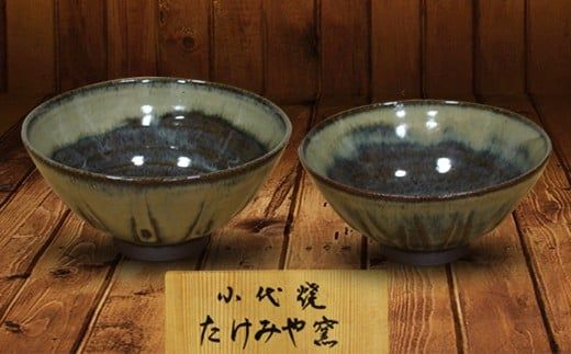 FK7-0360_国指定伝統的工芸品「小代焼」　夫婦茶碗　（中）12.5cm、（小）12cm  熊本県 嘉島町