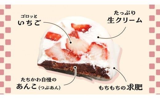 【 菓子庵たちかわ 】 クリーム いちご 大福 10個 ( 5個入 × 2箱 ) 手作り もちもち スイーツ いちご大福 いちご イチゴ 苺 もち フルーツ 果物 和菓子 菓子 お菓子 餡子 あんこ [AY012ci]