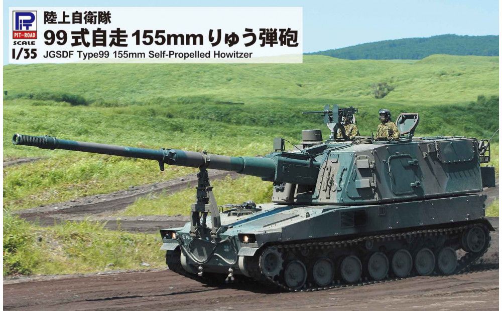 G54 1/35 陸上自衛隊 99式自走155mmりゅう弾砲 141305_MD11