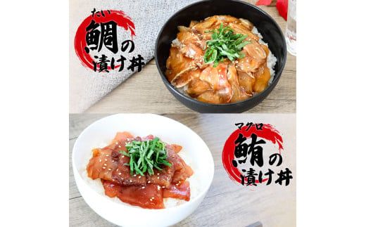 【CF-R7hbk】訳あり魚屋の最強漬け丼5種セット 各80g×1P 計5P マグロ ブリ カンパチ タイ ハマチ タレ漬け 簡単 海鮮丼 お刺身 刺身 おかず 惣菜 魚 魚介類 海鮮 新鮮 個包装 小分け 訳アリ 食品
