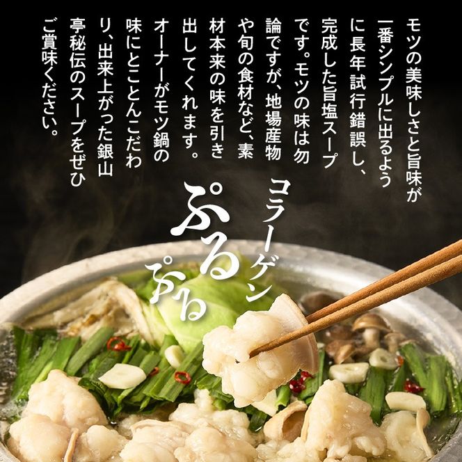 【秘伝のスープ付】おおいた和牛 小腸ホルモン400g×2パック_2680R もつ鍋 塩もつ もつ煮込み 旨塩 ミシュラン 高級