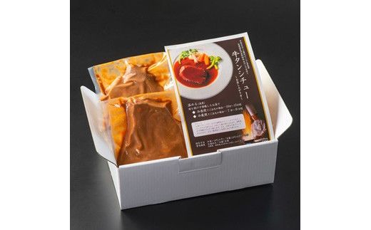 花巻温泉 洋食料理長手作りの『牛タンシチュー』６食入り 【895】