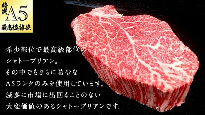 【 常陸牛 特選 A5 】 シャトーブリアン  (選べる内容量 400g / 600g / 800g / 1kg ) (茨城県共通返礼品) ステーキ ヒレ 和牛 牛肉 高級 希少部位 極厚カット ひたち牛 シャトブリ A4 高級肉 ギフト ブランド牛 国産 お取り寄せ 黒毛和牛 お祝い ステーキ肉 コンペ ヒレ肉の中心 ふるさと納税 [BX142-NT]