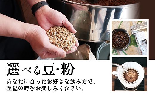 10-105自家焙煎コーヒー豆　お試しパック４種　100g×4