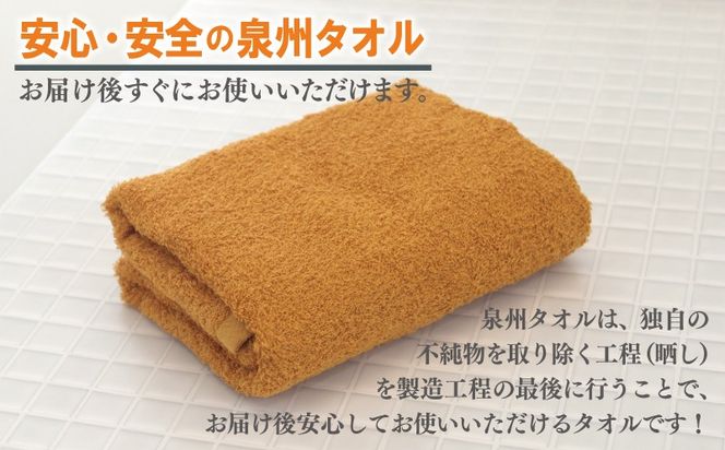 005A766 【お試し】ミニバスタオル 1枚（マスタードイエロー）40cm×120cm 500匁 国内製造 泉州タオル フェイスタオル 以上 バスタオル 未満