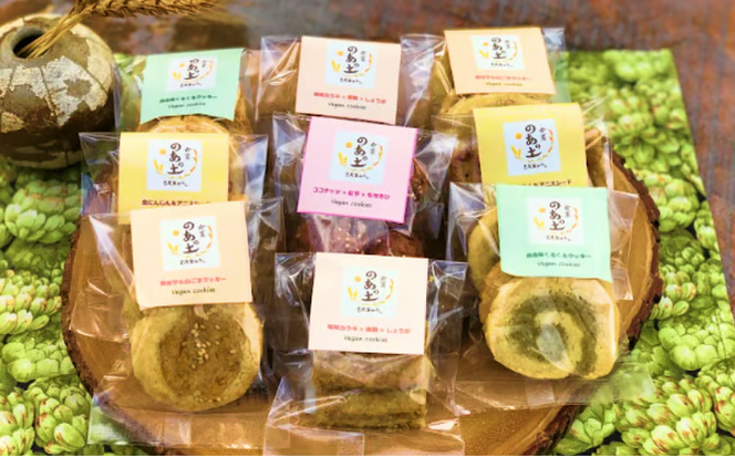 【ぬちぐすいvegan】島野菜＆薬草クッキー5種類詰め合わせ