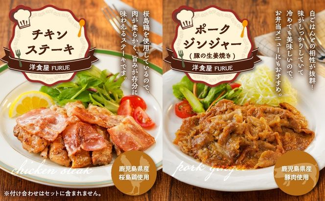 【5営業日以内に発送】薩摩洋食セット　K256-001