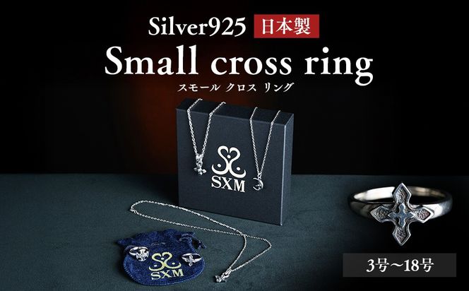 Small cross ring スモール クロス リング ｜ 指輪 シンプル な クロス の リング 普段使い しやすい モチーフ シルバー アクセサリー 十字架 925 ハンドメイド 選べる サイズ ジュエリー シンプル プレゼント 年末年始 お中元 お歳暮 内祝い 快気祝い