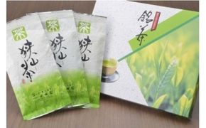 三芳町産狭山茶の詰め合わせ（高級煎茶100ｇ×3本） 銘茶 煎茶 緑茶 お茶 抗酸化作用 カテキン鮮やか 色合い 旨み 渋み 茶匠の技 国産 FAA-106