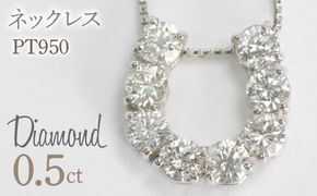 0.5ｃｔ プラチナ ネックレス 管理番号 RTJ-130 246-003