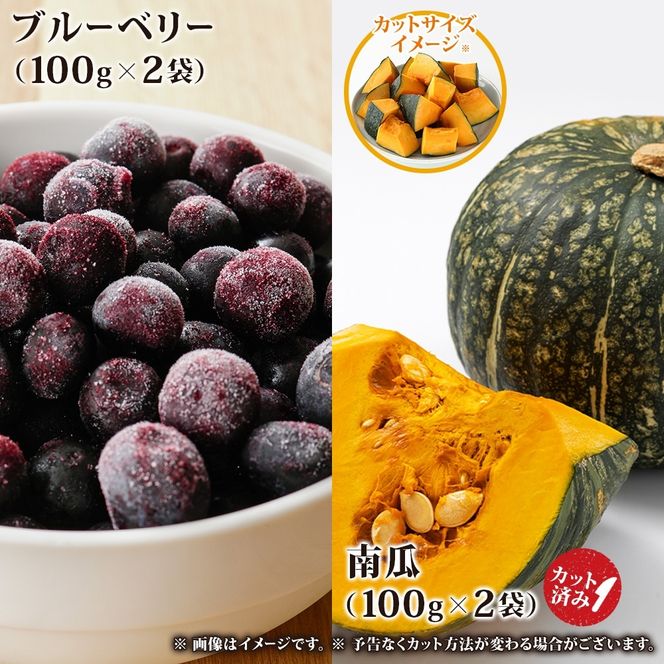 北海道産 冷凍野菜 4種 果実 1種 セット 各2袋 計10袋 野菜 長ねぎ にんじん ブロッコリー かぼちゃ ブルーベリー 詰め合わせ 小分け 簡単 時短 カット野菜 調理済 便利 一人暮らし 送料無料 冷凍 国産 北海道 洞爺湖町